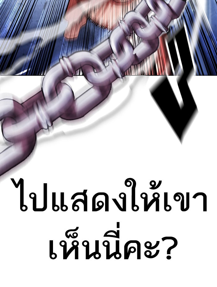 LOOKISM - หน้า 156
