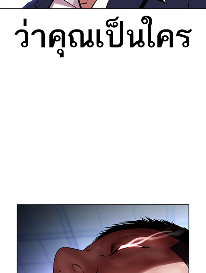 LOOKISM - หน้า 158