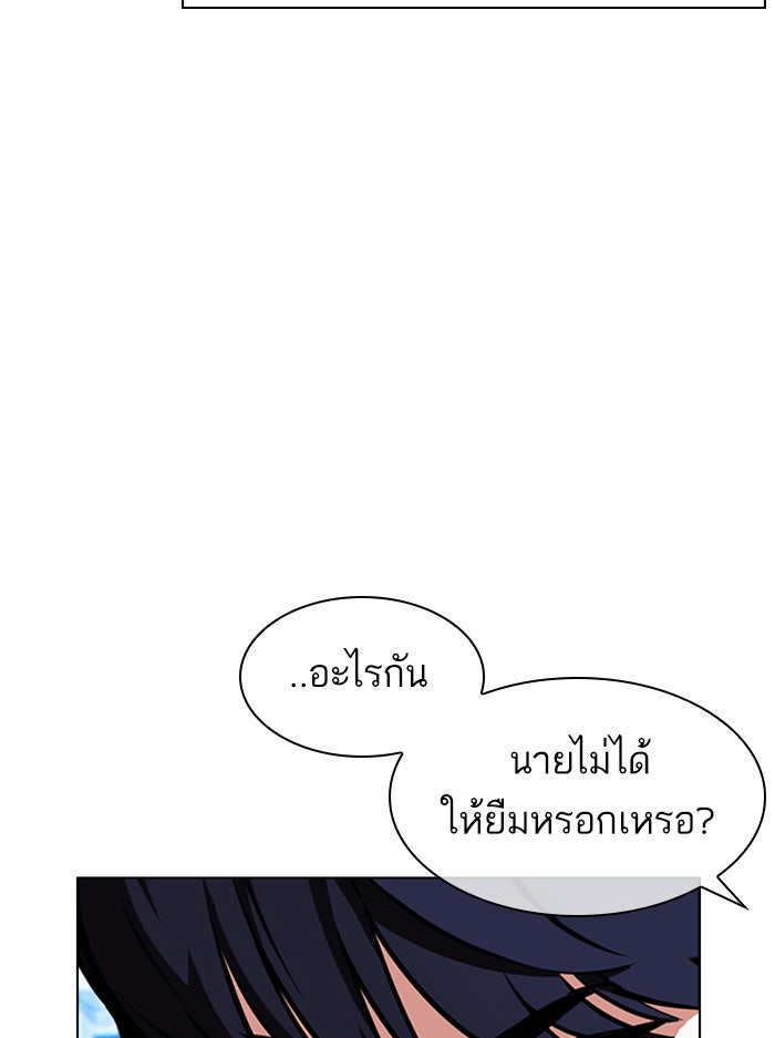 LOOKISM - หน้า 16
