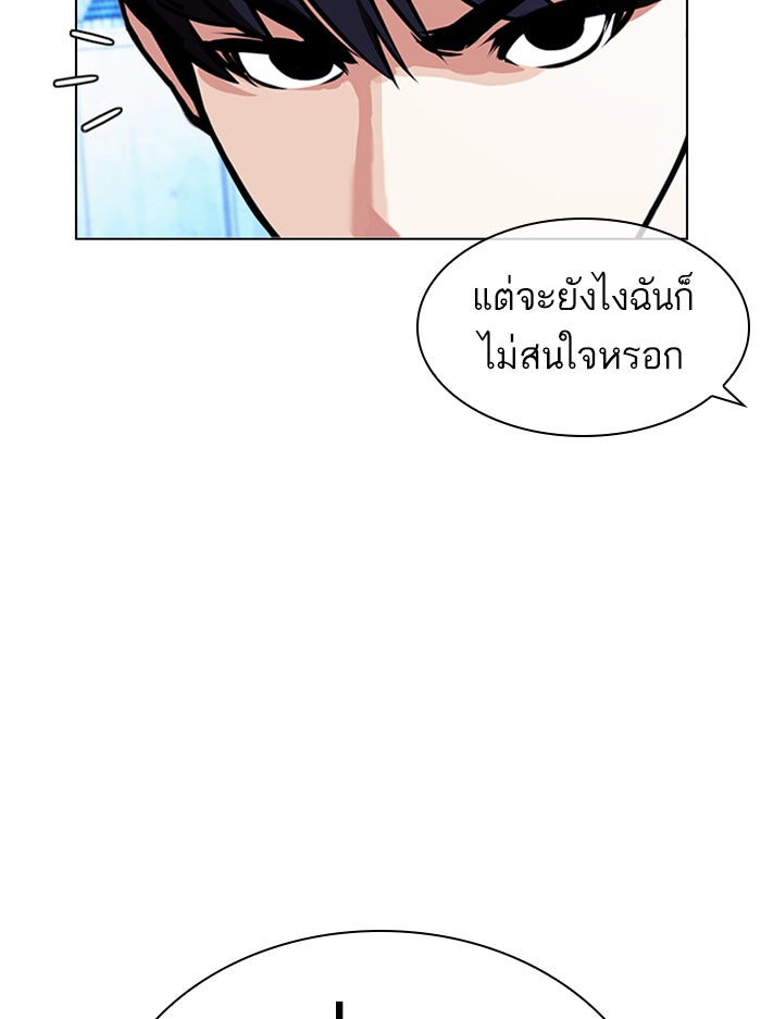 LOOKISM - หน้า 17