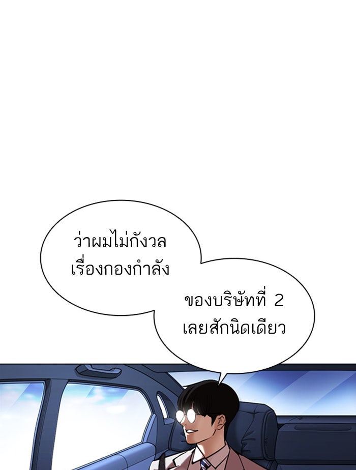 LOOKISM - หน้า 170