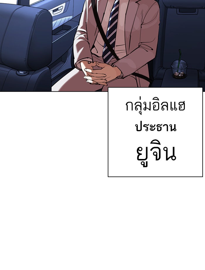 LOOKISM - หน้า 171