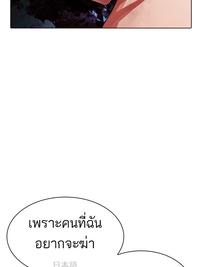 LOOKISM - หน้า 178