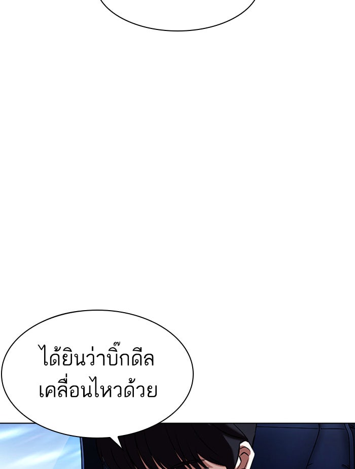 LOOKISM - หน้า 181