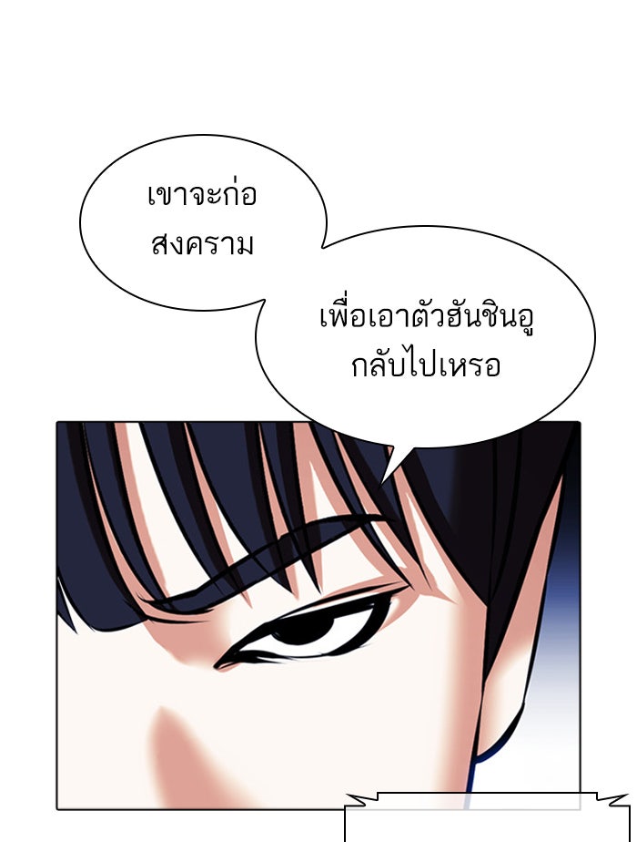 LOOKISM - หน้า 183