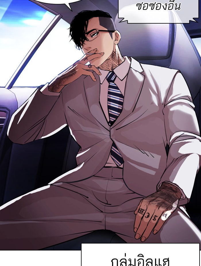 LOOKISM - หน้า 185