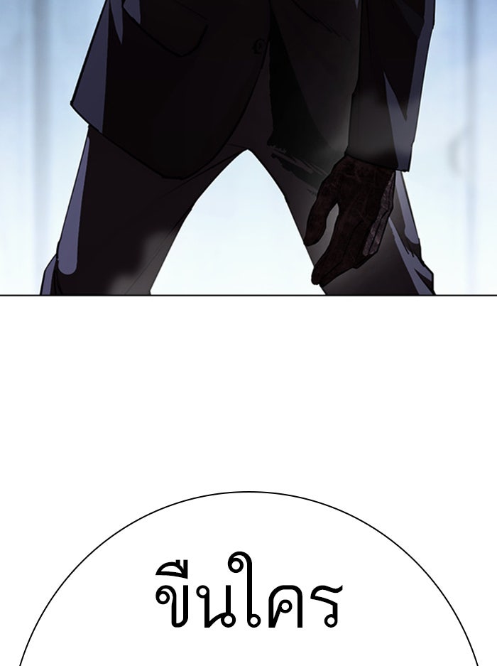 LOOKISM - หน้า 19