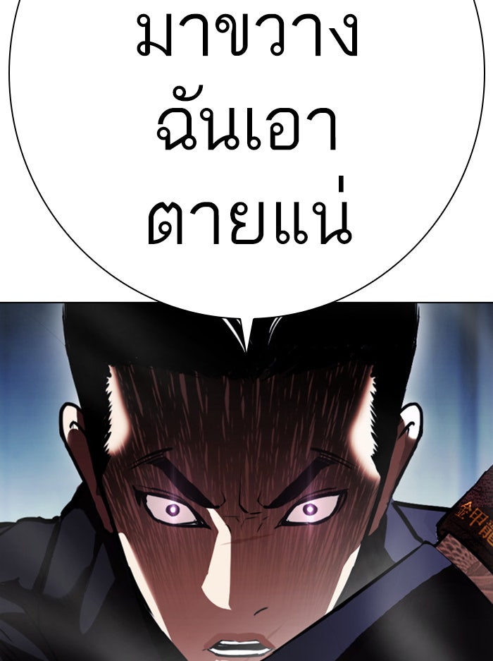 LOOKISM - หน้า 20