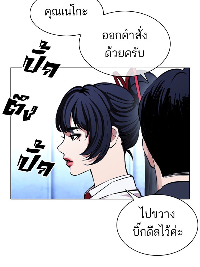LOOKISM - หน้า 22