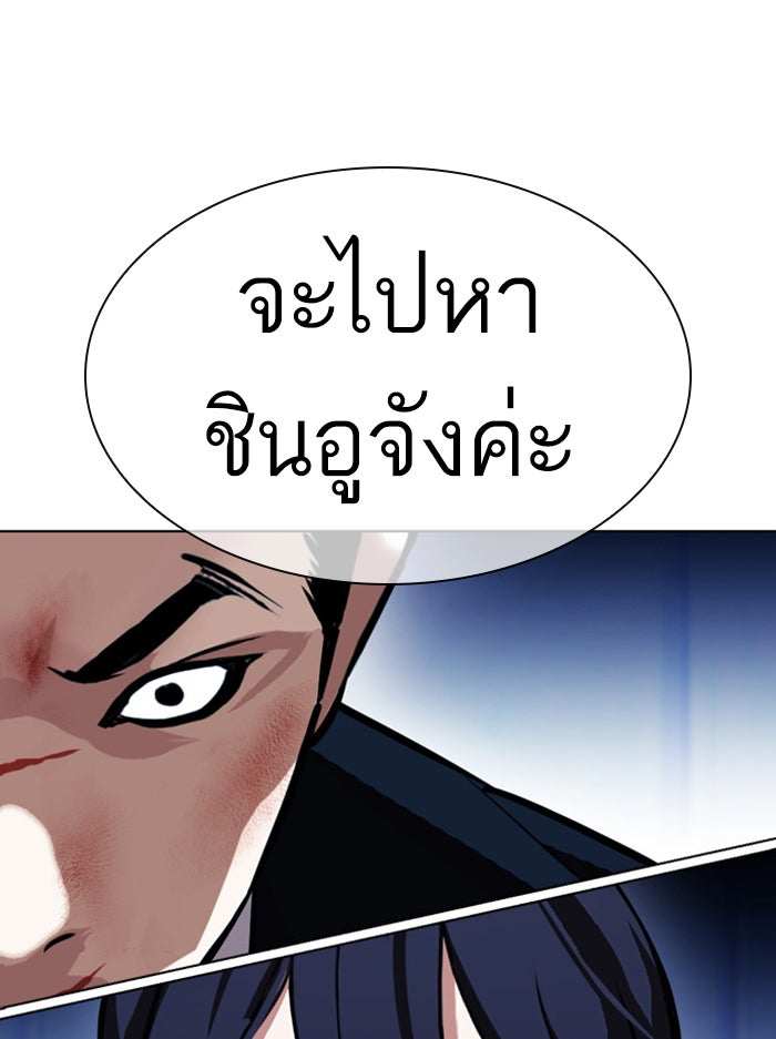 LOOKISM - หน้า 24