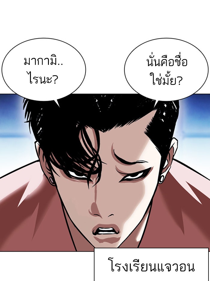 LOOKISM - หน้า 30