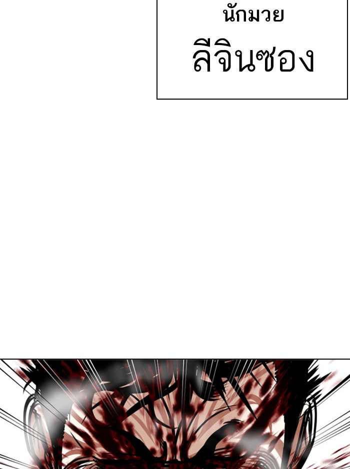 LOOKISM - หน้า 31