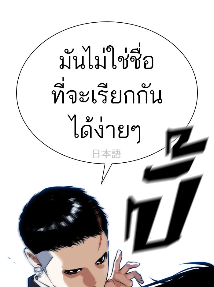LOOKISM - หน้า 33