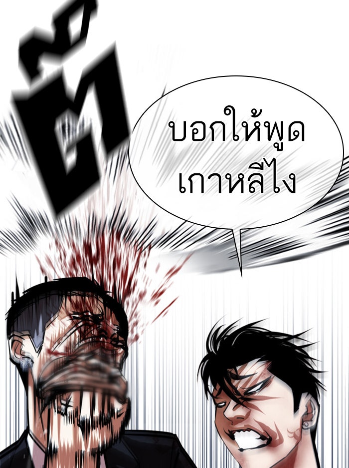LOOKISM - หน้า 37