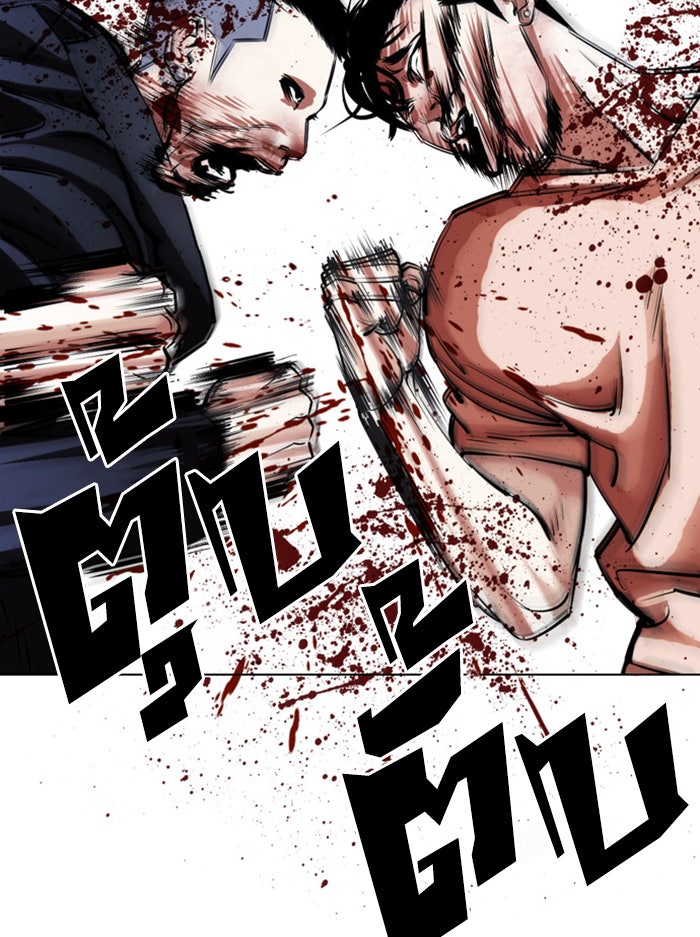 LOOKISM - หน้า 40