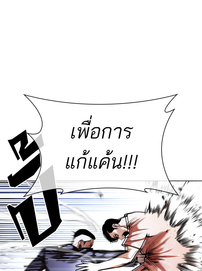 LOOKISM - หน้า 46
