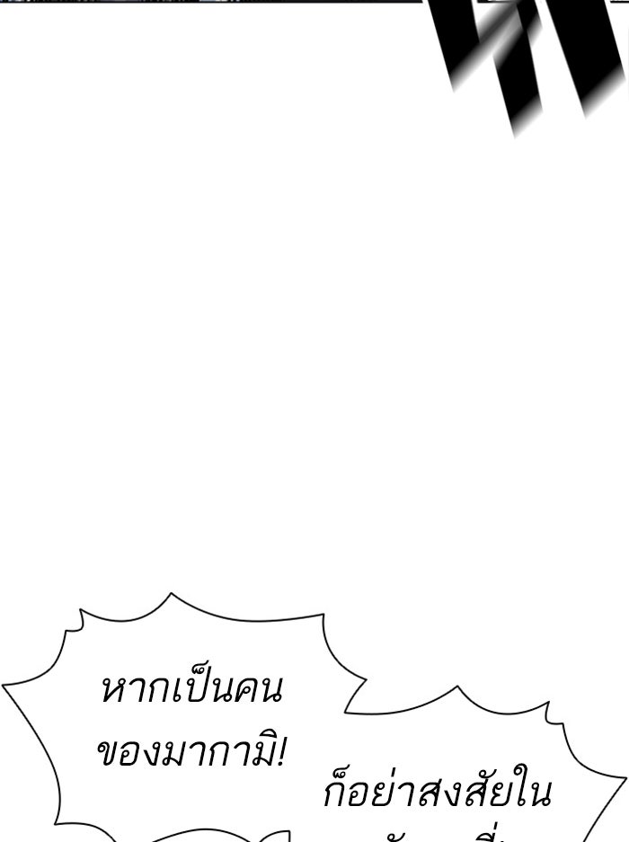 LOOKISM - หน้า 53