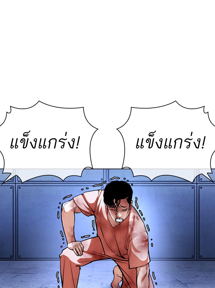LOOKISM - หน้า 55