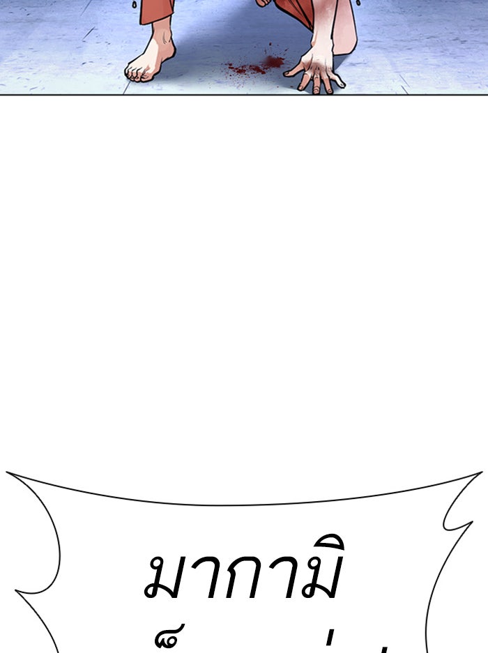 LOOKISM - หน้า 56