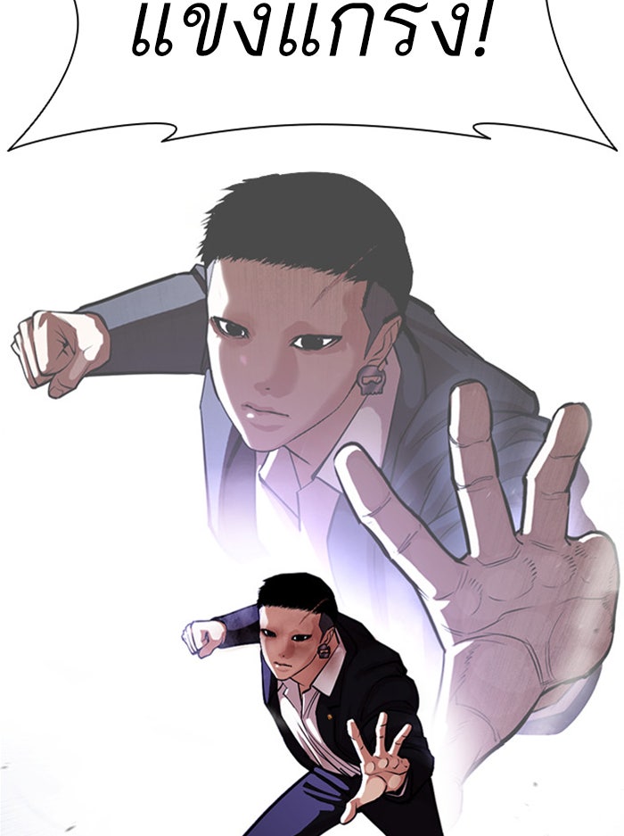 LOOKISM - หน้า 57