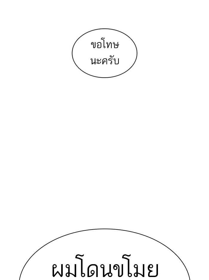 LOOKISM - หน้า 6