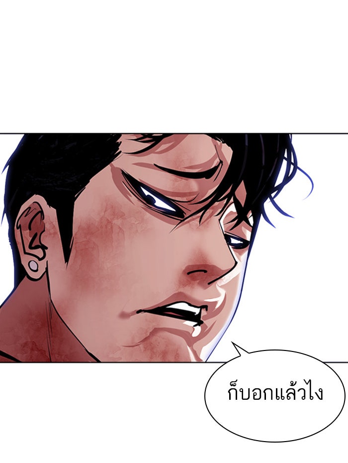 LOOKISM - หน้า 65