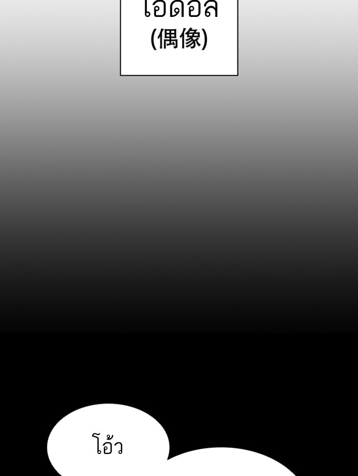 LOOKISM - หน้า 68