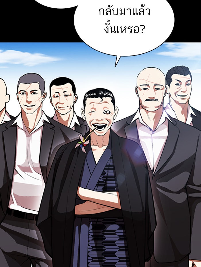 LOOKISM - หน้า 69