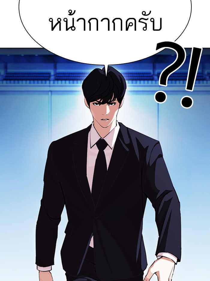 LOOKISM - หน้า 7