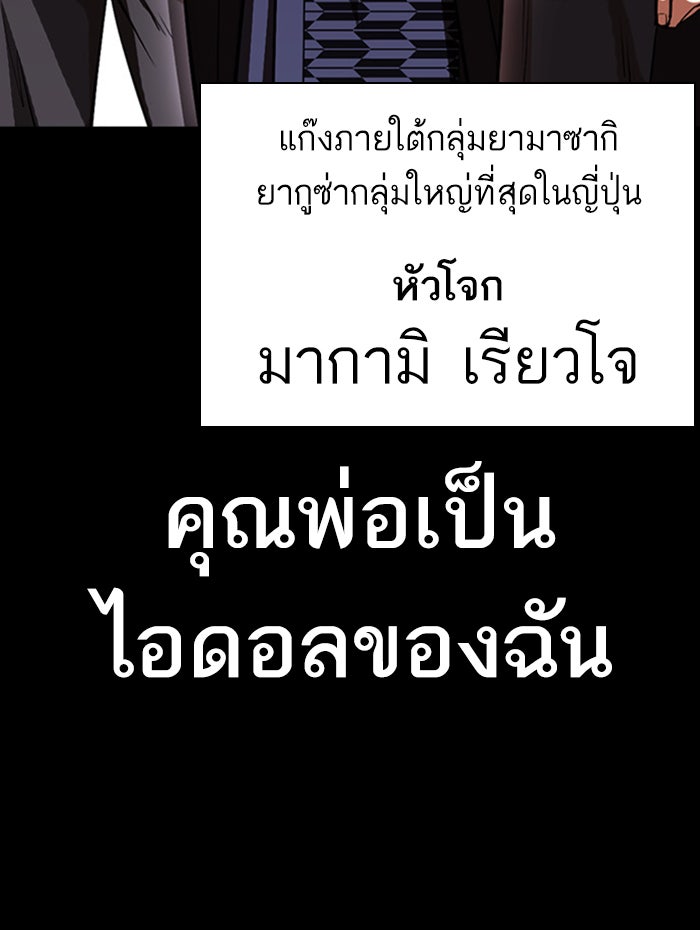 LOOKISM - หน้า 70