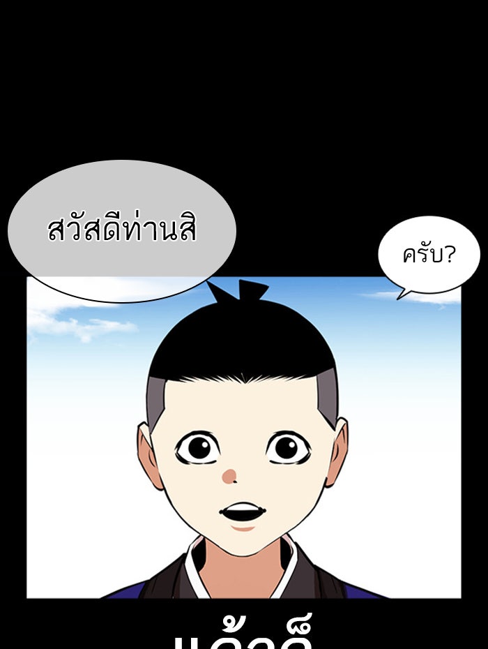 LOOKISM - หน้า 73