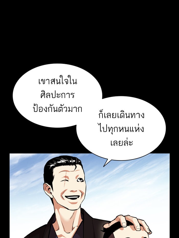 LOOKISM - หน้า 77