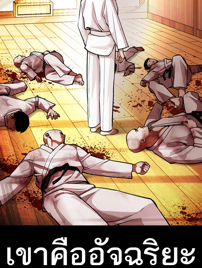 LOOKISM - หน้า 81