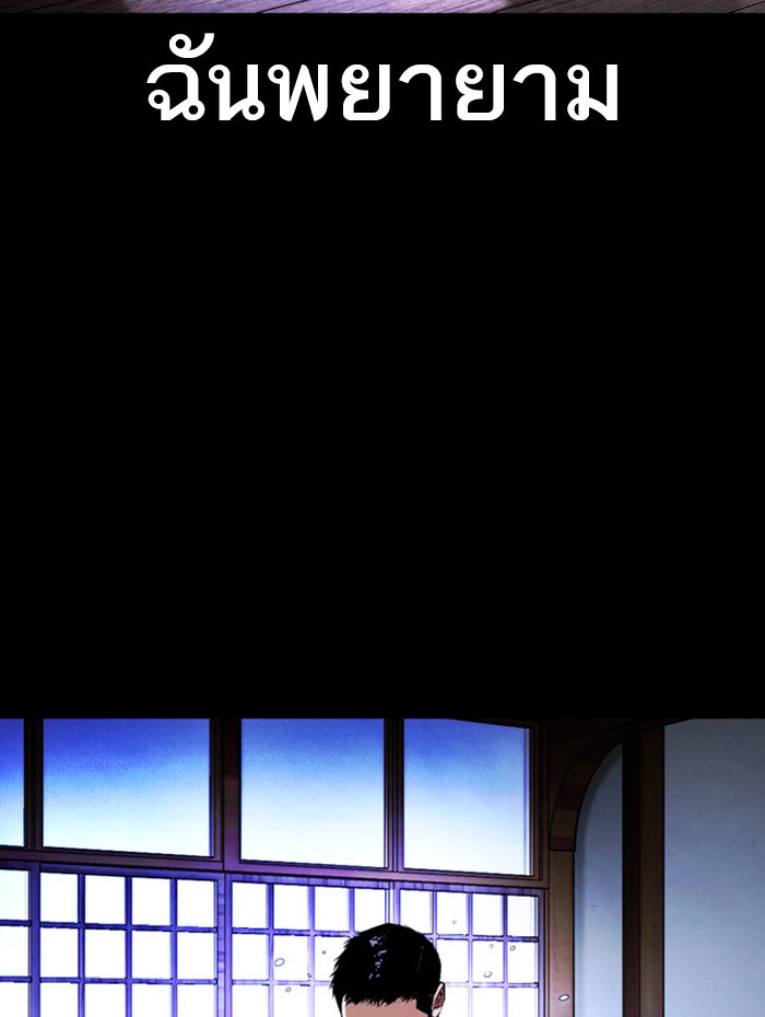 LOOKISM - หน้า 87