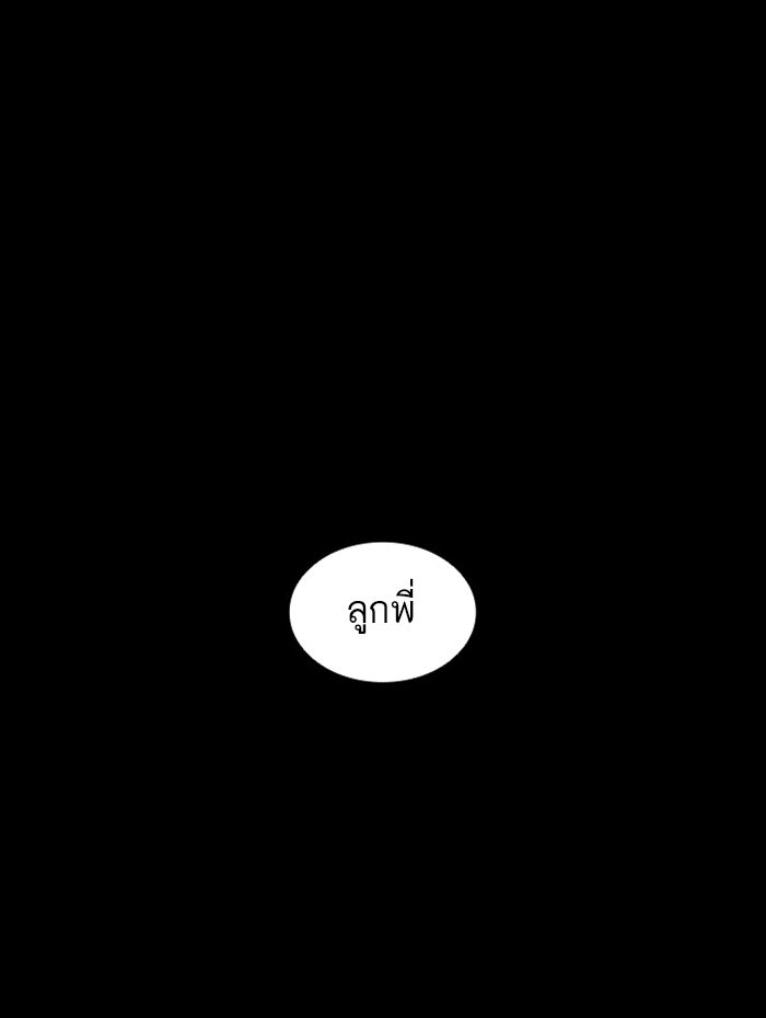 LOOKISM - หน้า 89