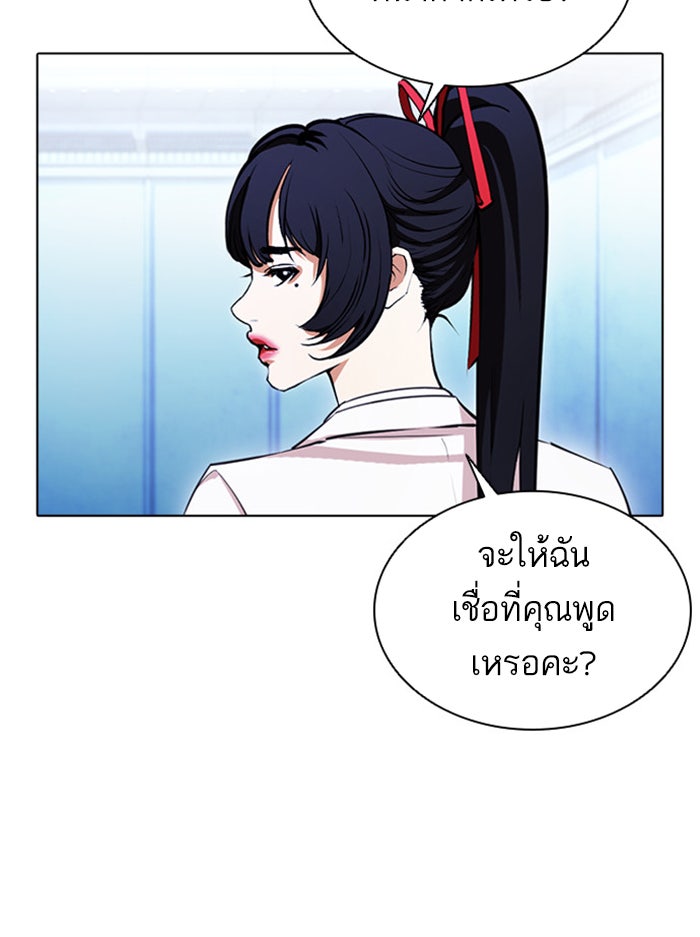 LOOKISM - หน้า 9