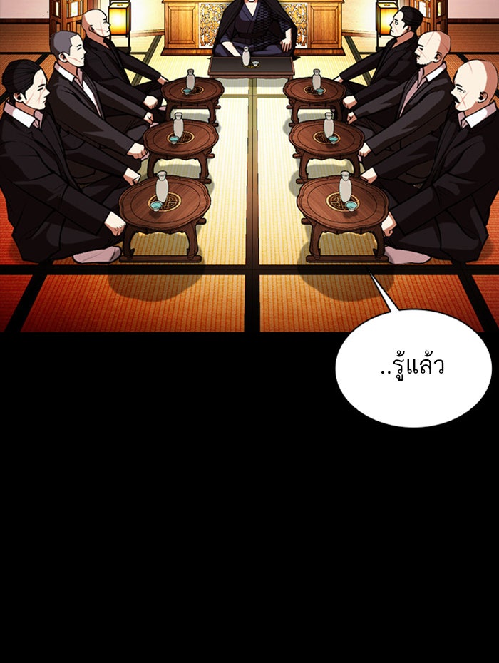 LOOKISM - หน้า 91
