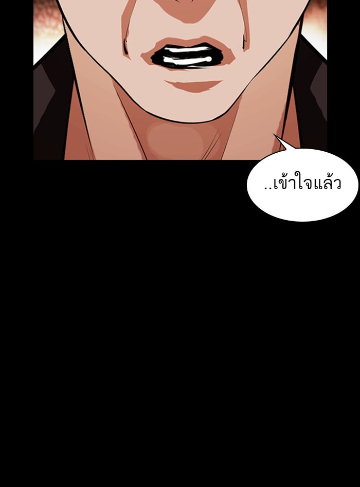LOOKISM - หน้า 96