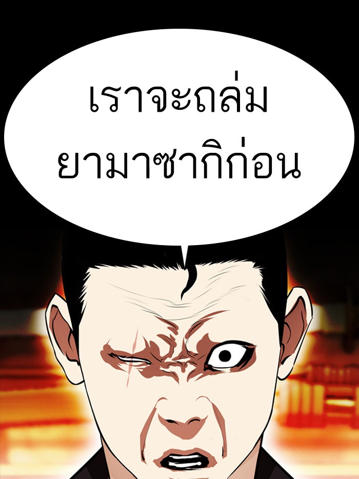LOOKISM - หน้า 97
