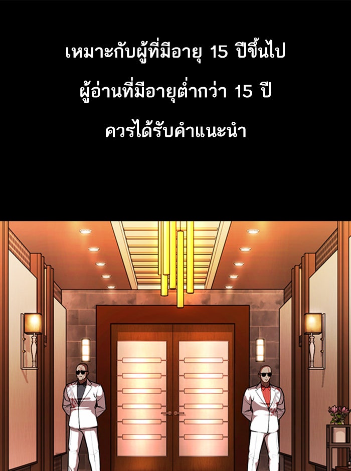 LOOKISM - หน้า 1
