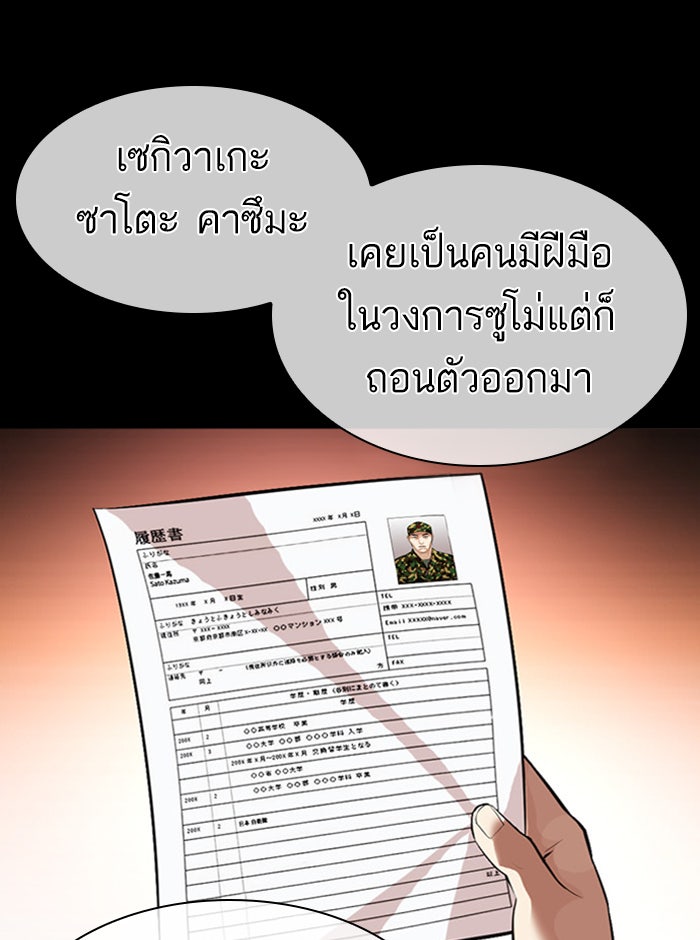 LOOKISM - หน้า 10