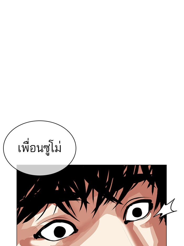 LOOKISM - หน้า 105