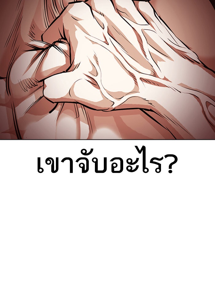 LOOKISM - หน้า 107