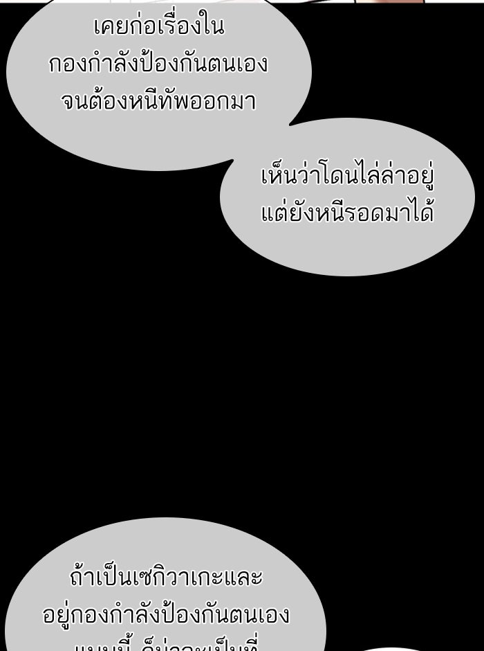 LOOKISM - หน้า 11