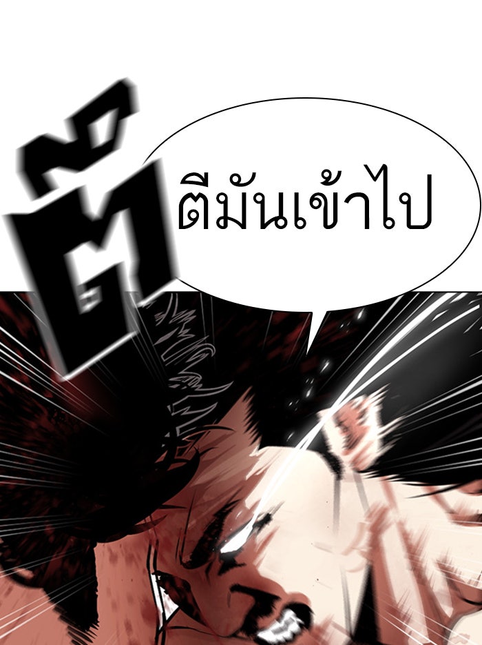 LOOKISM - หน้า 110