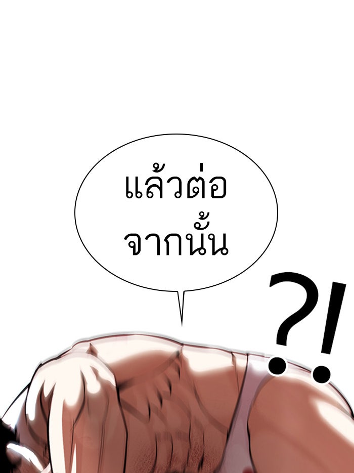 LOOKISM - หน้า 116