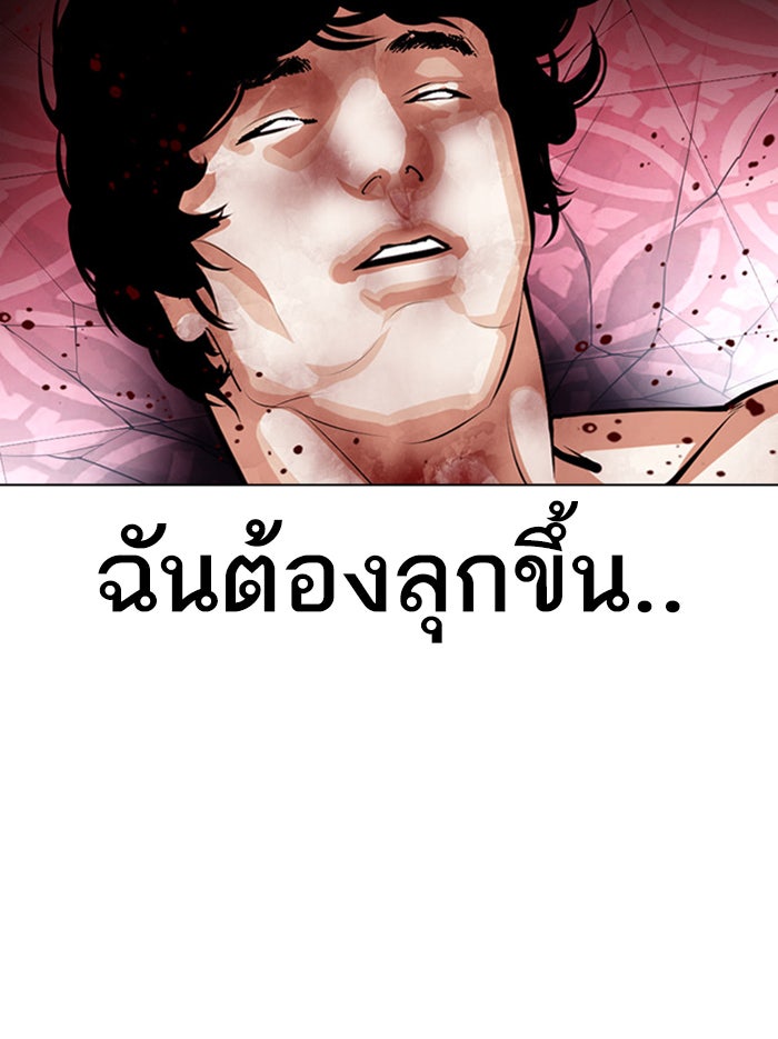 LOOKISM - หน้า 121