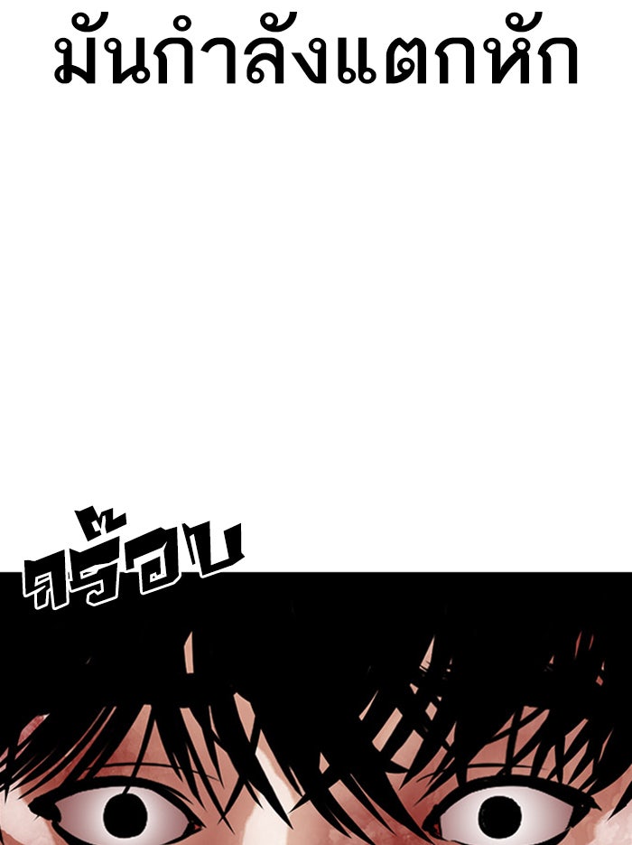 LOOKISM - หน้า 128