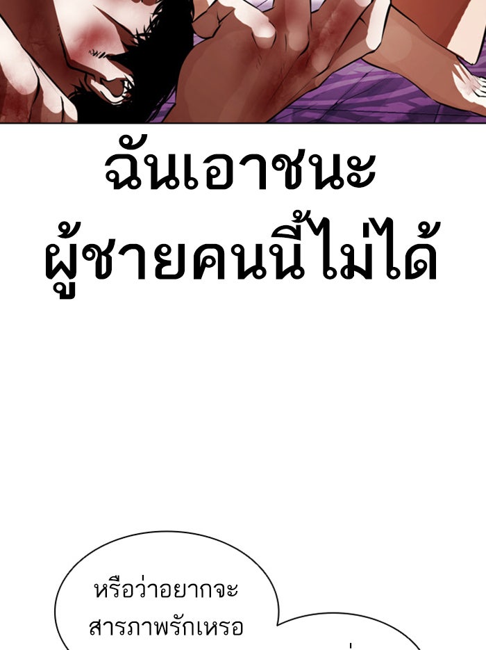 LOOKISM - หน้า 133