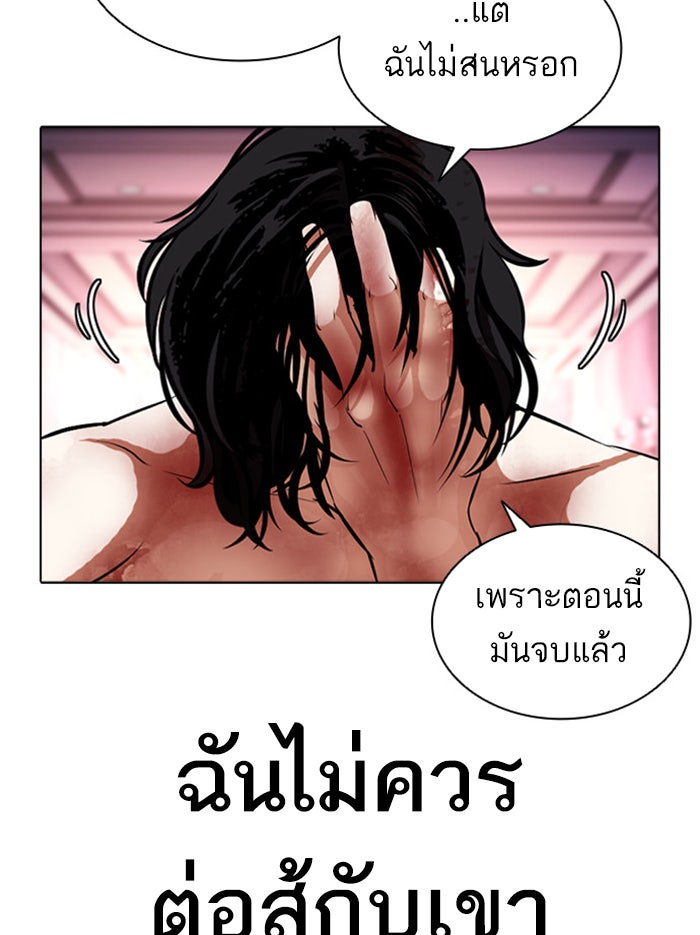 LOOKISM - หน้า 134